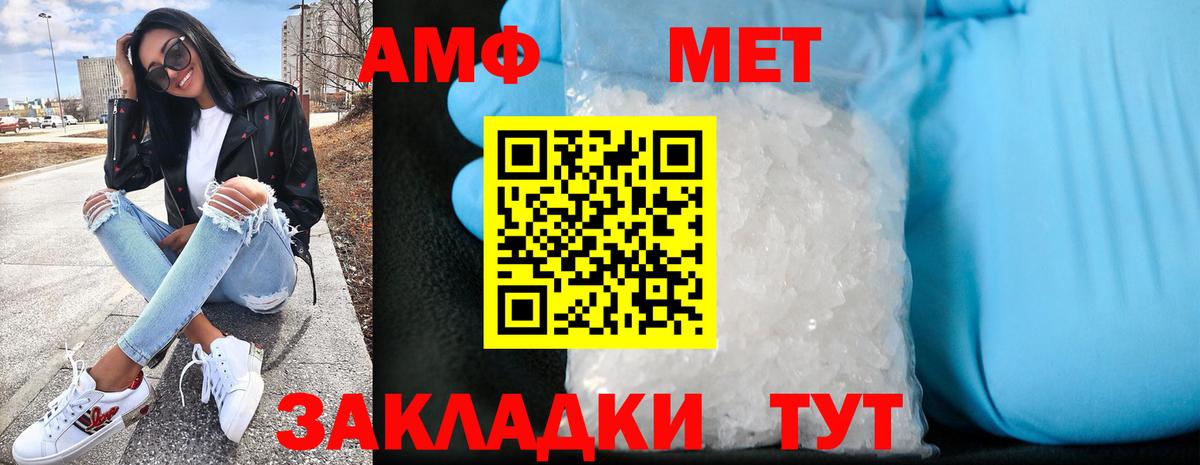 Нижнекамск  Amphetamine  Вход с VPN  АМФ  АМФЕТАМИН 97% 
