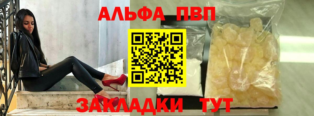 А ПВП кристаллы  где найти наркотики  Вход с VPN  APVP VHQ  Нижнекамск  Alfa_PVP Crystall 