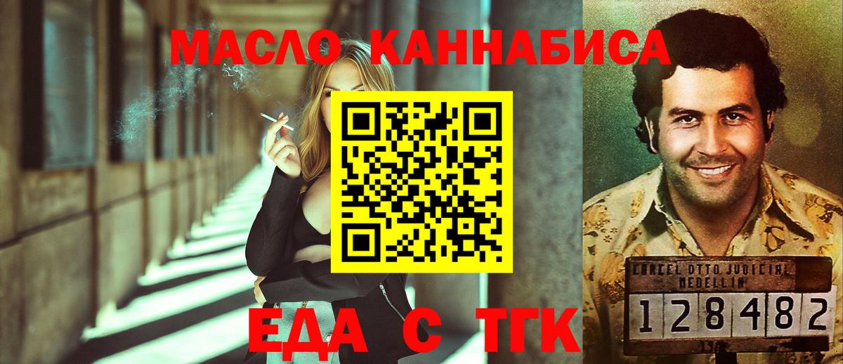 Cannafood конопля  Вход с VPN  Нижнекамск 