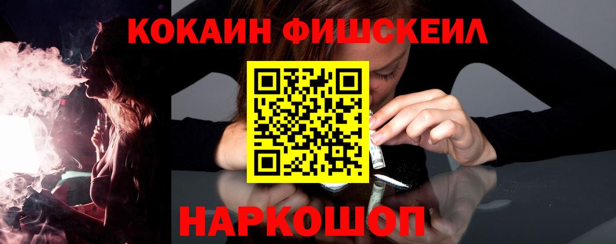 Кокаин VHQ  Вход с VPN  Нижнекамск 