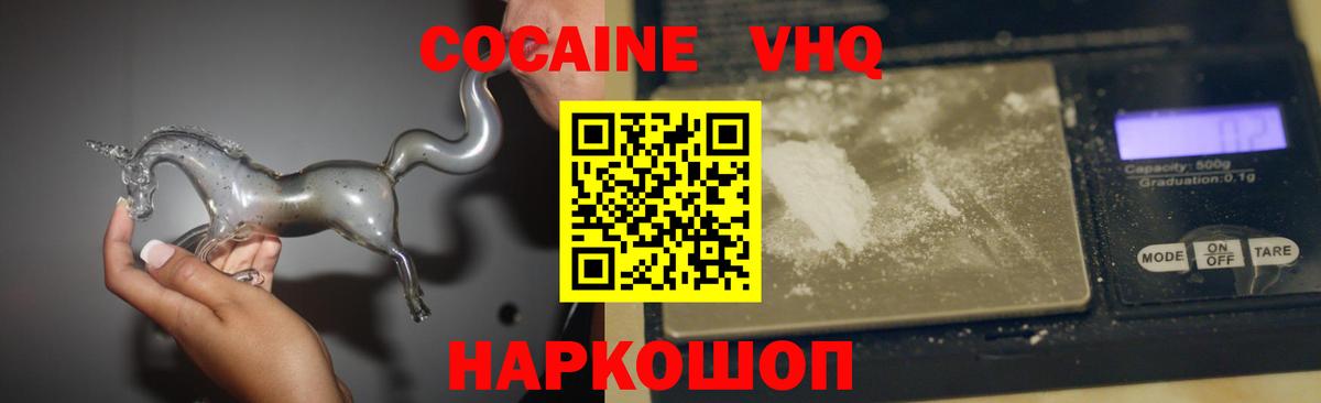 Кокаин Боливия Нижнекамск