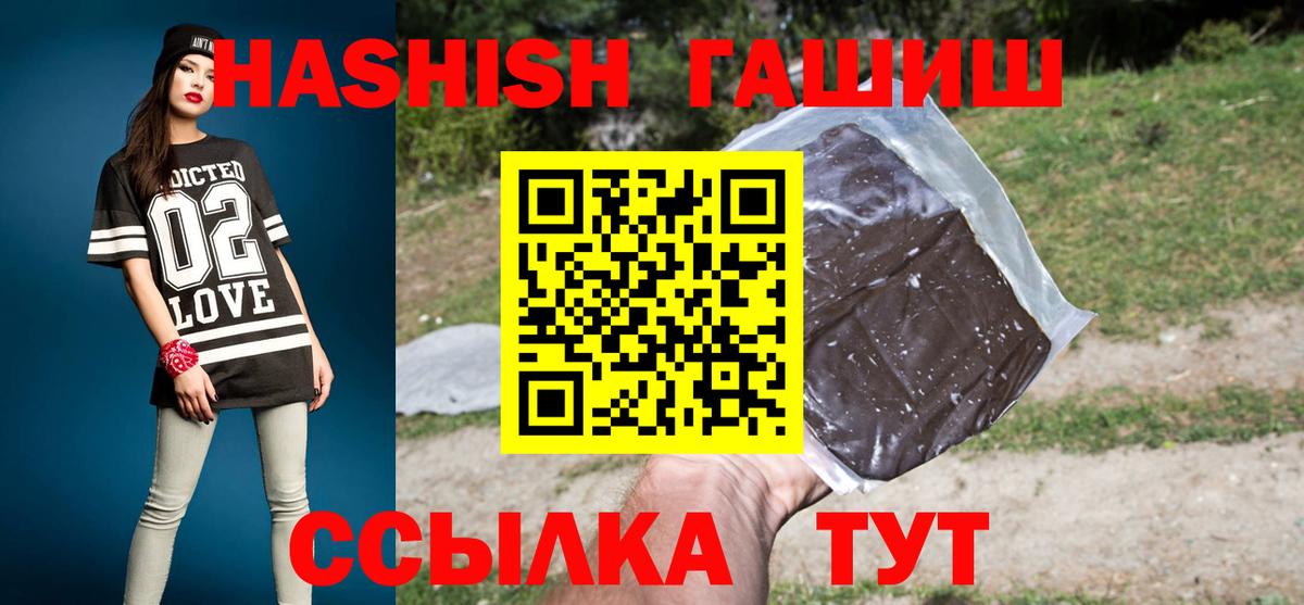 Нижнекамск  ГАШИШ гарик  Вход с VPN  Гашиш убойный 