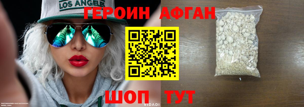 Героин  ГЕРОИН гречка  Вход с VPN  Нижнекамск 