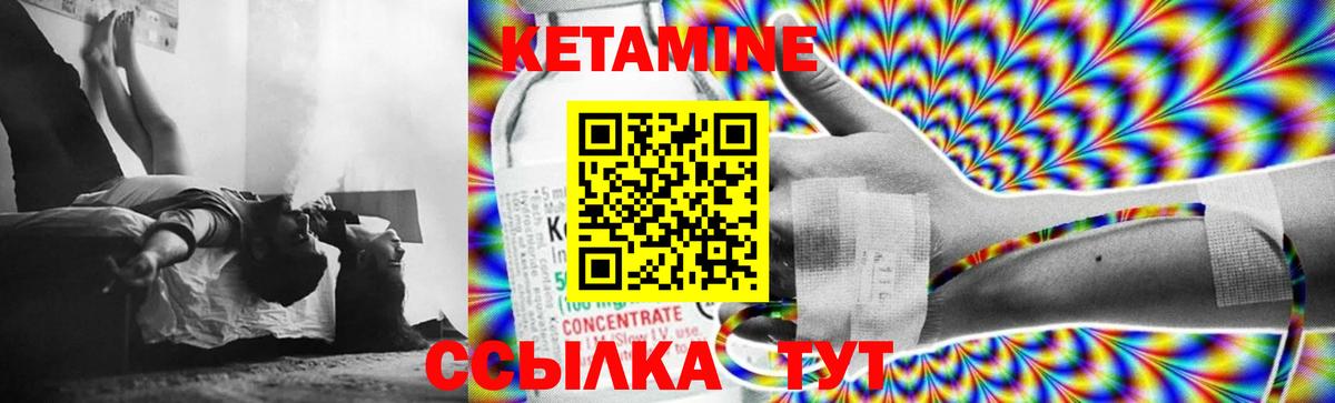 Нижнекамск  Кетамин VHQ  Вход с VPN 