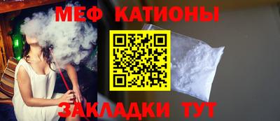 мефедрон мука Гай