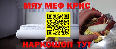 мефедрон мука Гай
