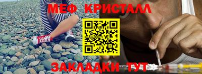 мефедрон мука Гай