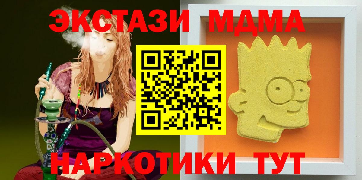 МДМА молли  МДМА crystal  MDMA  Нижнекамск  Вход с VPN 