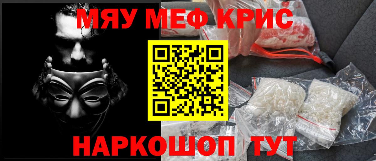 МЕФ  Вход с VPN  Нижнекамск  Меф VHQ 