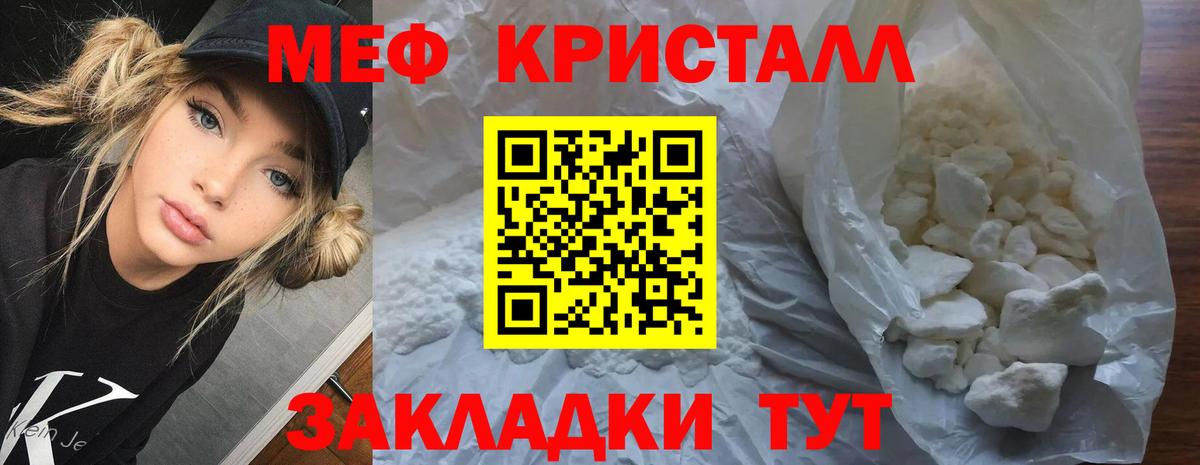 Меф  Нижнекамск