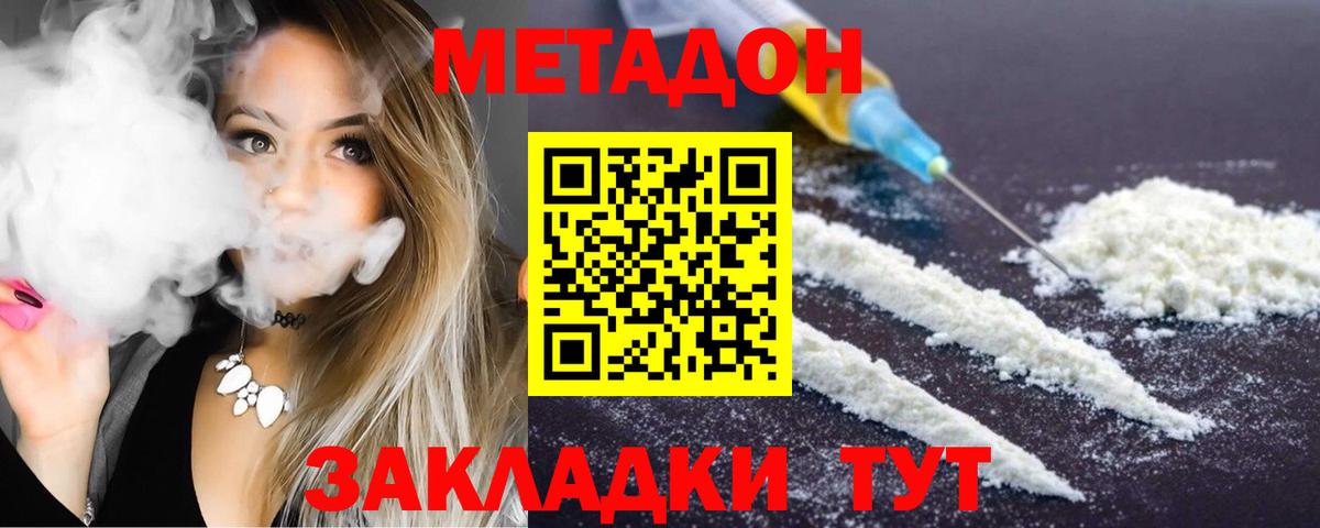 Метадон Нижнекамск