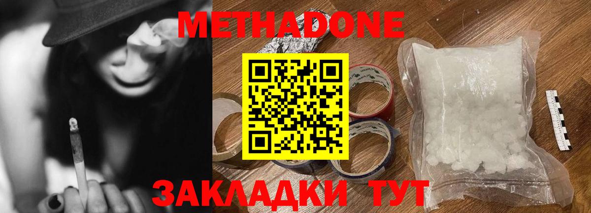 Метадон мёд  МЕТАДОН VHQ  Нижнекамск  Вход с VPN 
