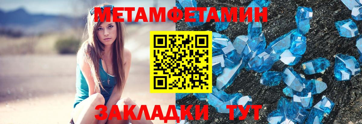 Метамфетамин мет Нижнекамск