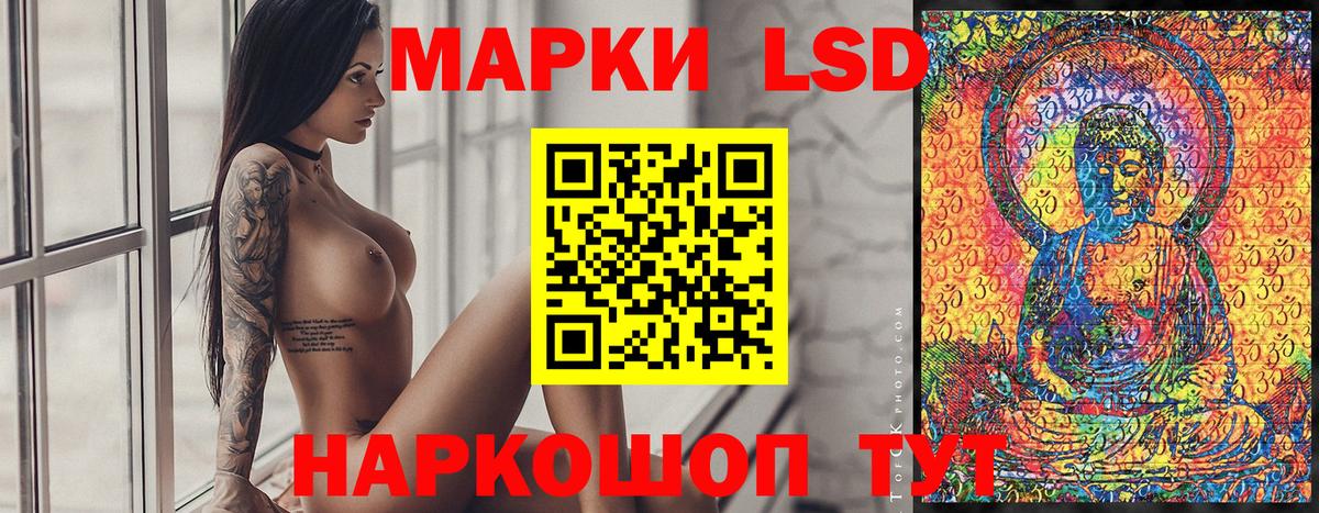 Наркотические марки 1,8мг Нижнекамск