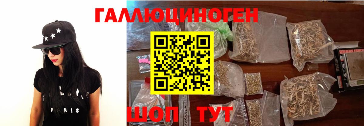 Галлюциногенные грибы Cubensis  Галлюциногенные грибы Magic Shrooms  Нижнекамск  Вход с VPN 