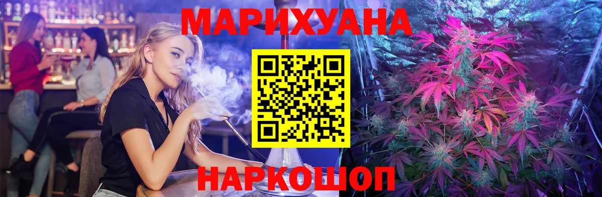 Бошки Шишки гибрид Нижнекамск